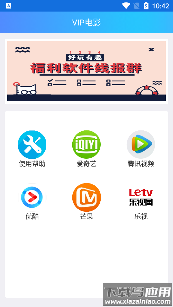 迷你万能宝盒app最新版截图3