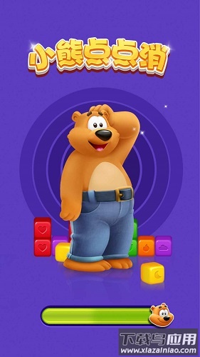 小熊点点消游戏