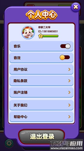 小熊点点消游戏最新版截图2