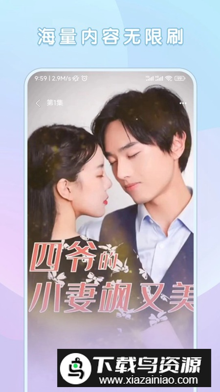 随手刷短剧app最新版最新版截图1