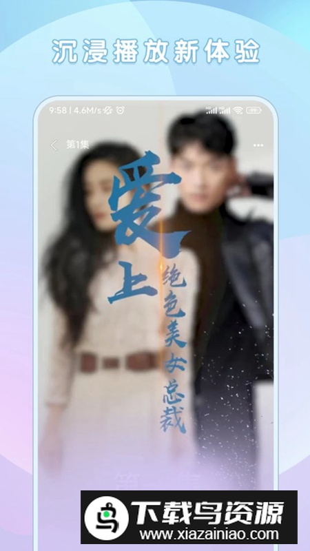 随手刷短剧app最新版最新版截图2