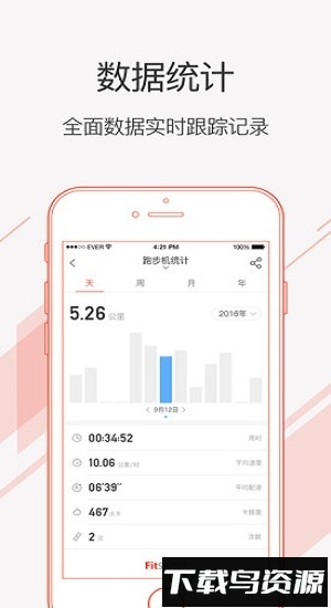 运动秀最新版截图1