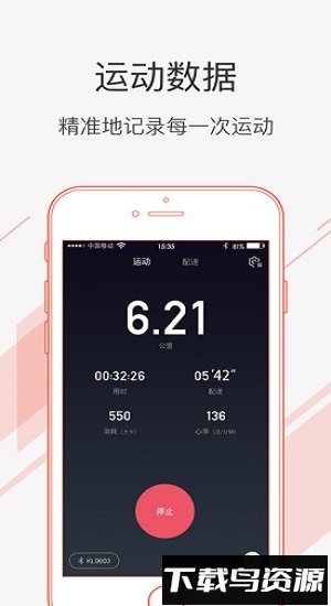 运动秀最新版截图2