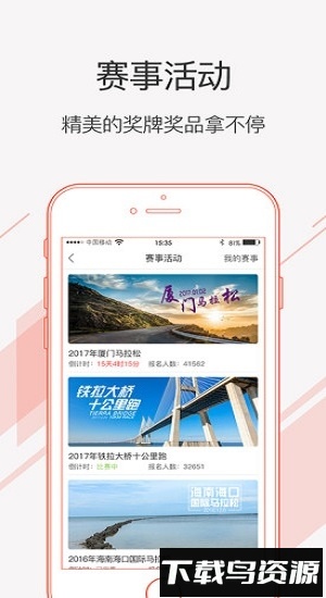 运动秀最新版截图3