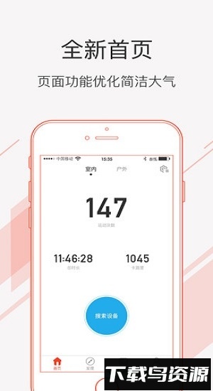 运动秀最新版截图4