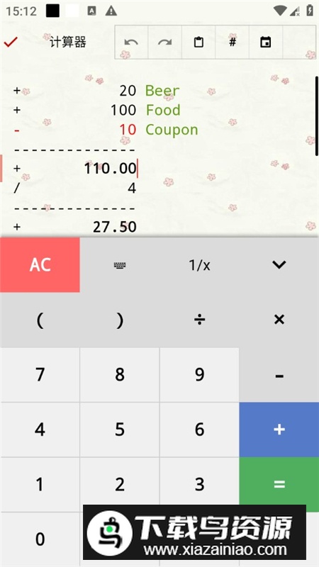 随手写完整版破解版(随手写完整功能版)截图1