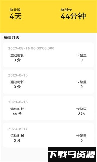 运动王国最新版最新版截图1