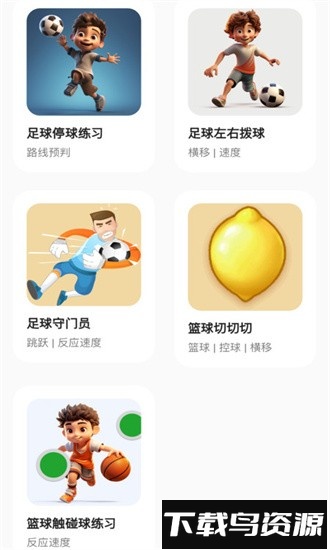 运动王国最新版最新版截图2