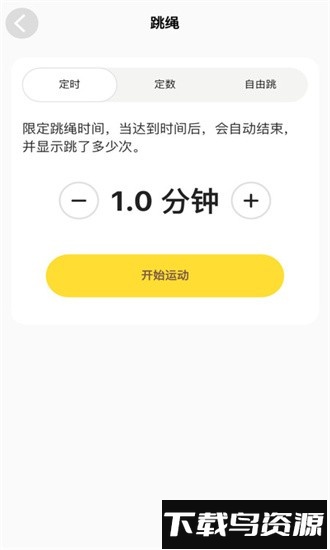 运动王国最新版最新版截图4