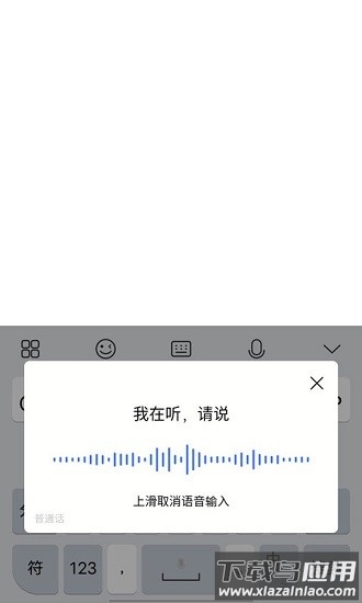 Jovi输入法pro app截图2