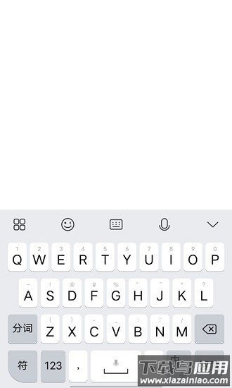 Jovi输入法pro app截图3
