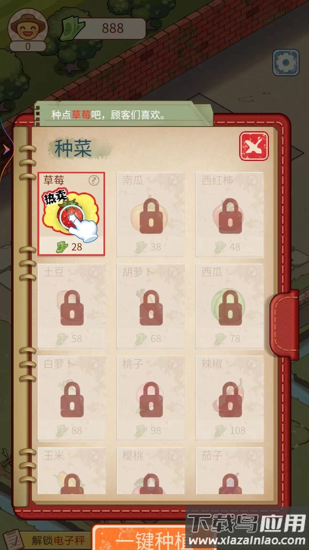 我家有亩地最新版截图1