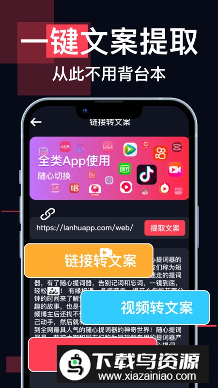 随心提词器app官方手机版最新版截图3