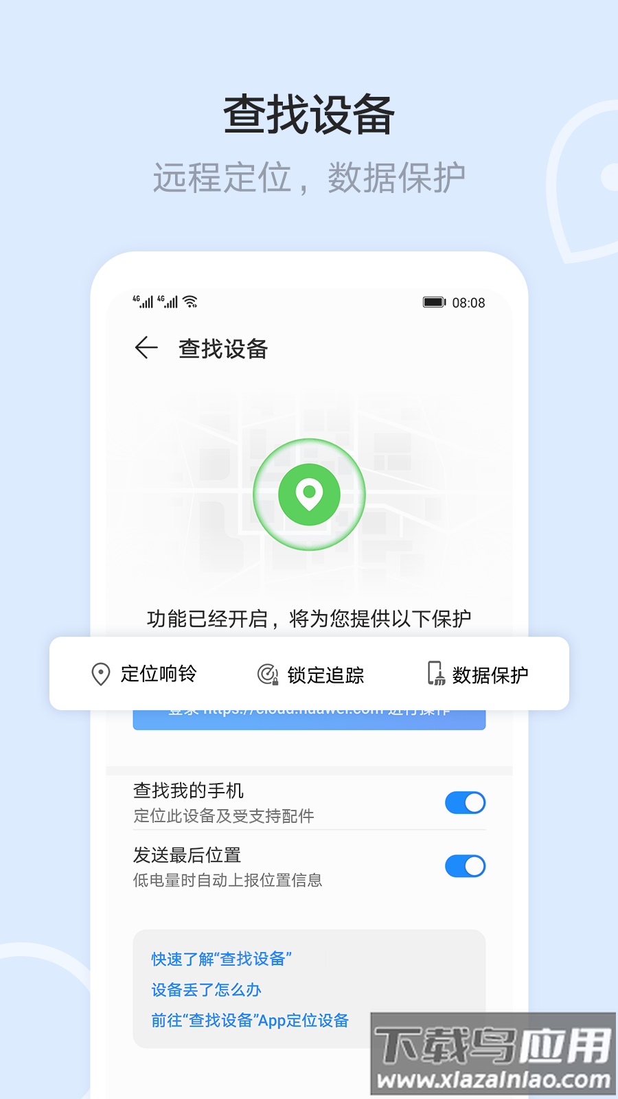 华为云空间2022最新版下载(文件管理)截图2