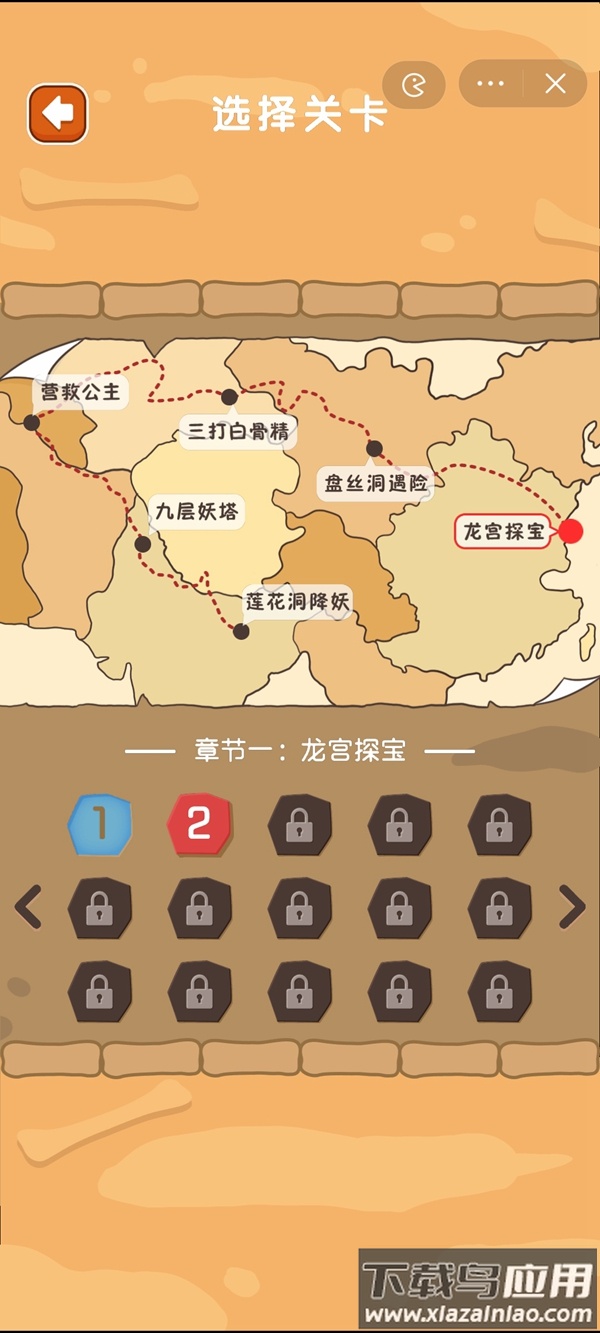 唐僧梗传最新版截图2