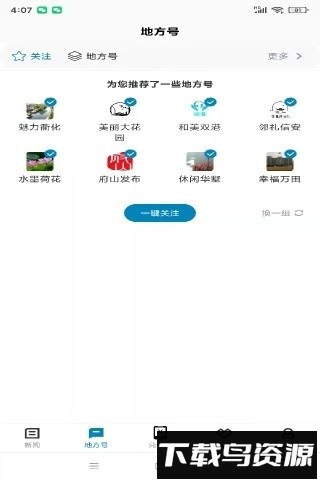 运动柯城客户端最新版截图1