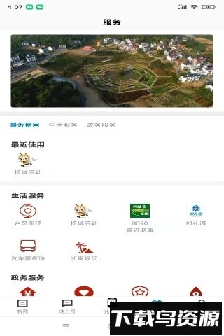 运动柯城客户端最新版截图2