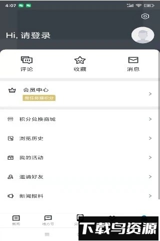 运动柯城客户端最新版截图3
