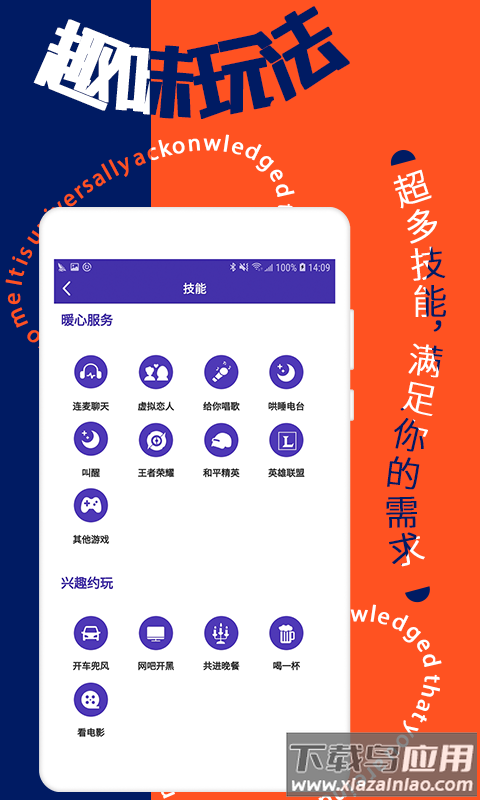 寻花社交app