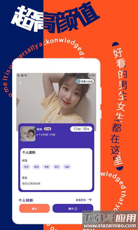 寻花社交app最新版截图2