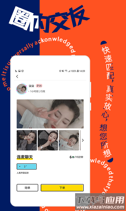 寻花社交app最新版截图3