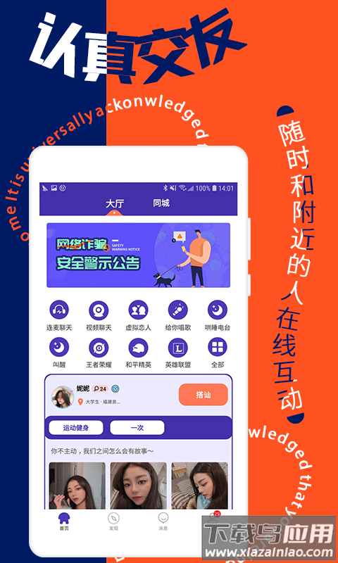 寻花社交app最新版截图4