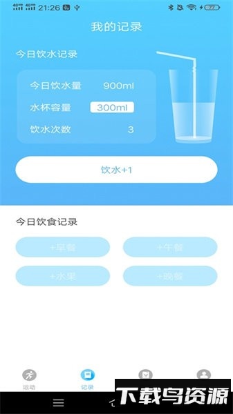 运动有益手机版最新版截图3
