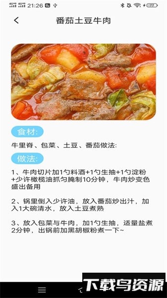 运动有益手机版最新版截图4