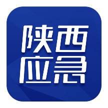 陕西应急管理厅app官方版