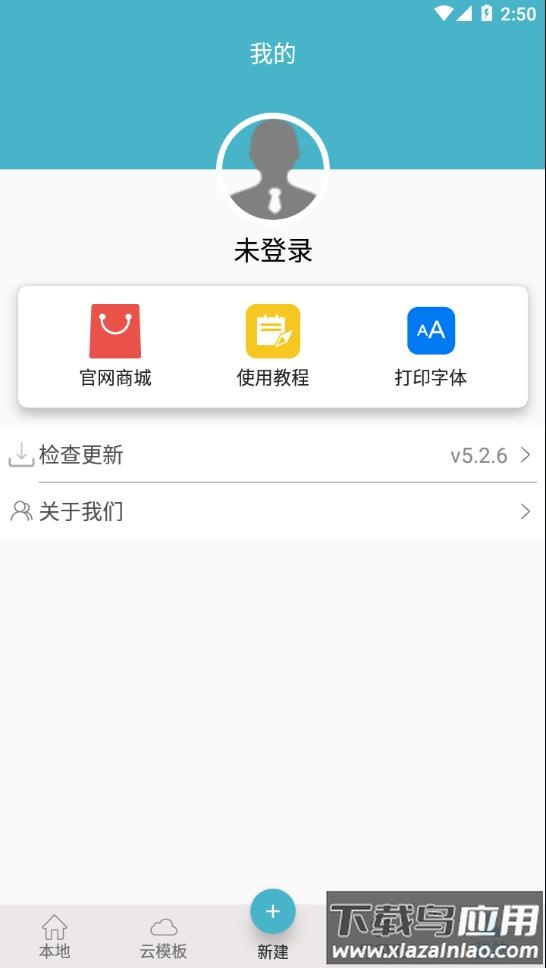 Gprinter标签打印机最新版截图4