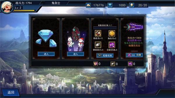 征战阿拉德小游戏破解版最新版截图1