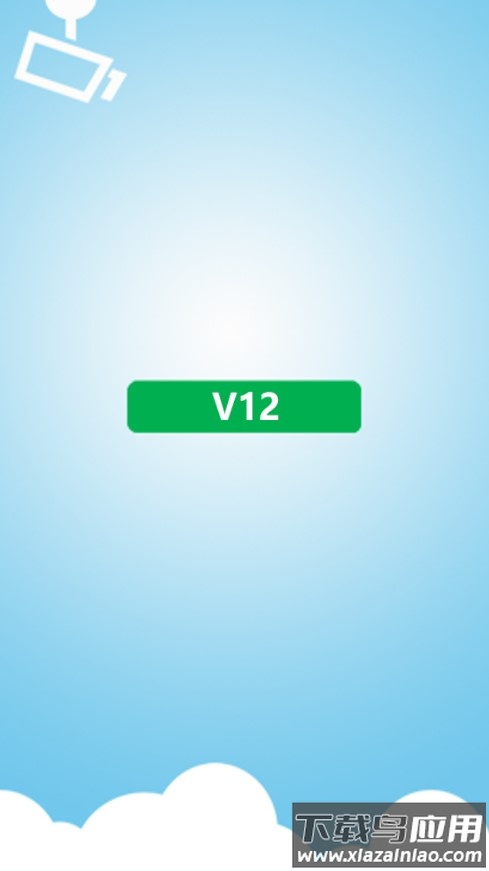 v12摄像头app最新版截图1