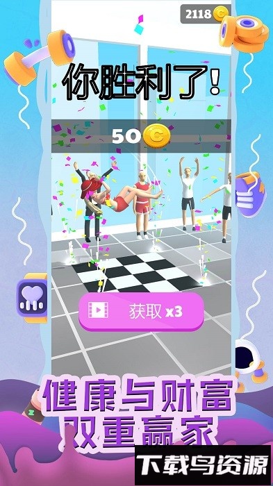 运动我贼6手机版最新版截图3