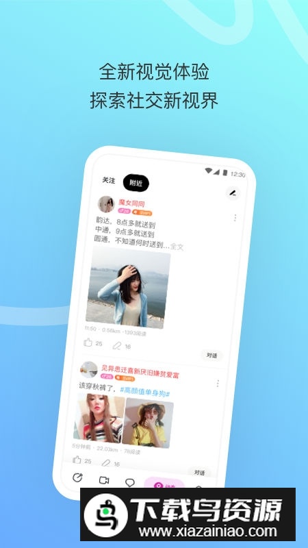 陌陌极速版红包版安卓版截图2