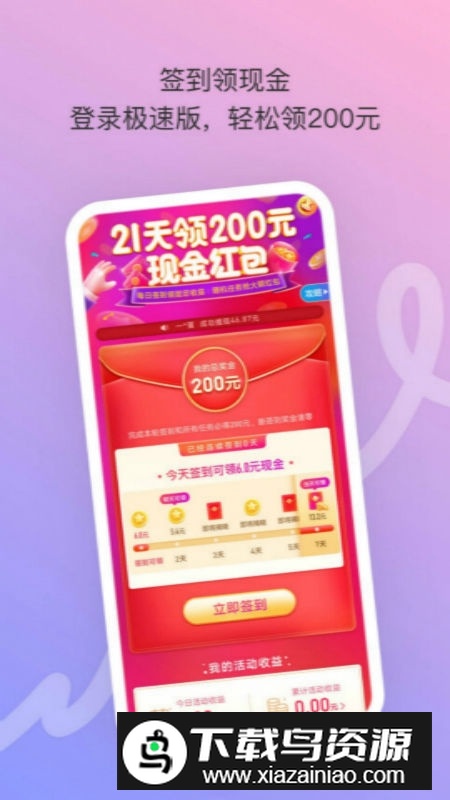 陌陌极速版红包版安卓版截图3