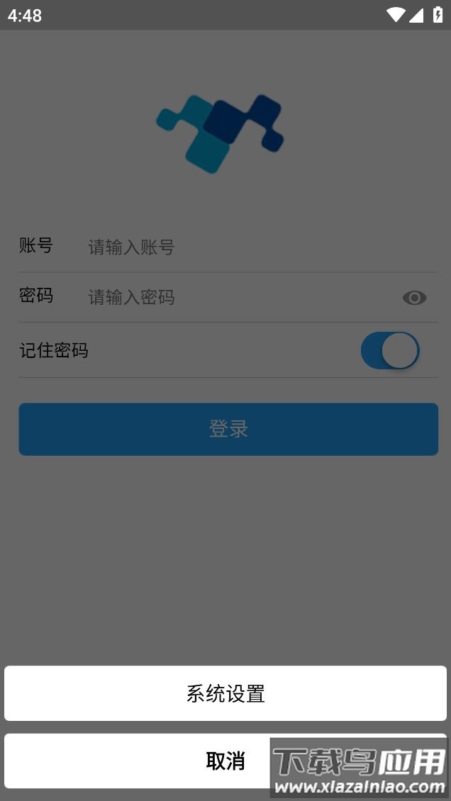 四目云管家app截图3
