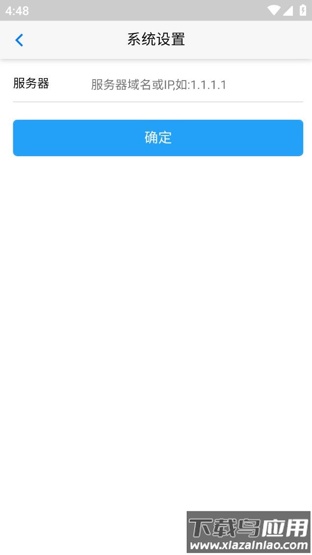 四目云管家app截图4