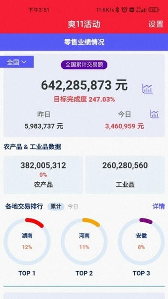 邮乐OPC最新版最新版截图1