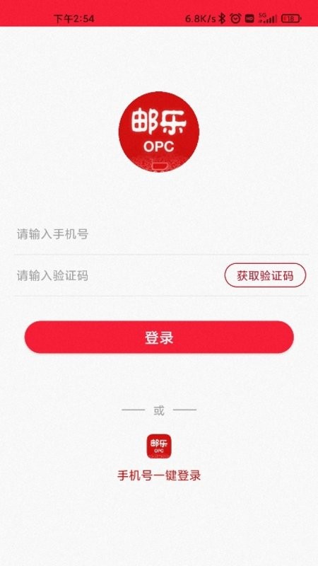 邮乐OPC最新版最新版截图2