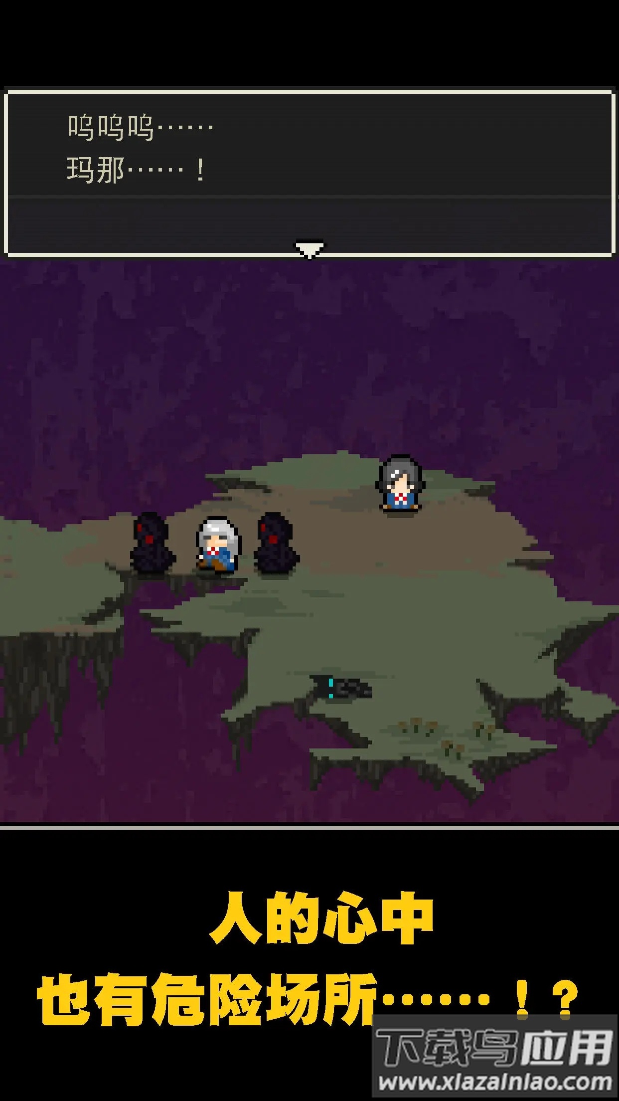 心之里侧游戏最新版截图2