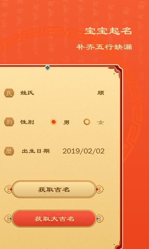 起名上上签软件下载