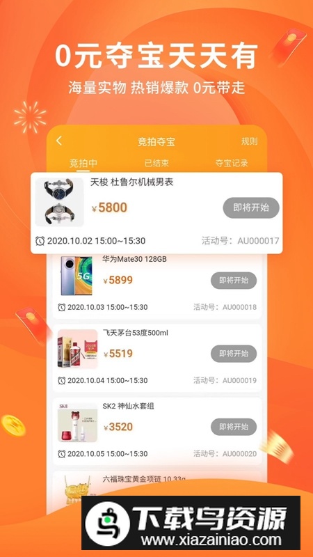 陀螺多多APP官方正版截图1
