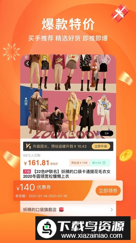 陀螺多多APP官方正版截图2