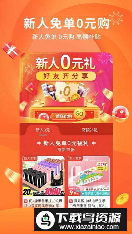 陀螺多多APP官方正版截图4