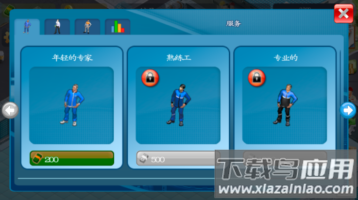 模拟制造商中文版最新版截图2