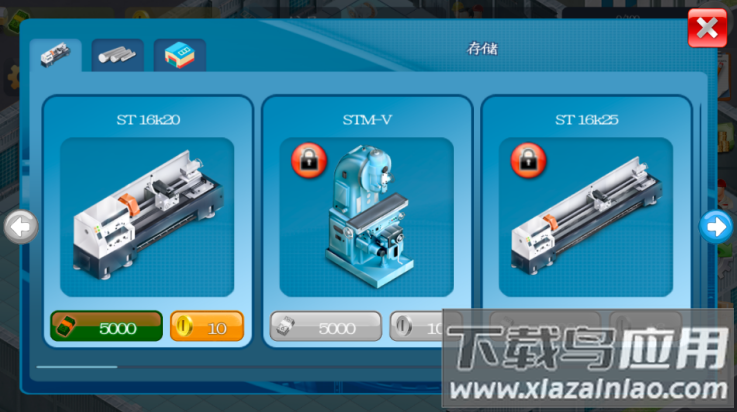 模拟制造商中文版最新版截图3