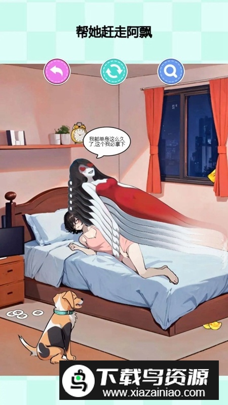 阿飘来压床游戏手机版最新版截图4