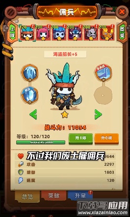 流浪个球游戏最新版截图1