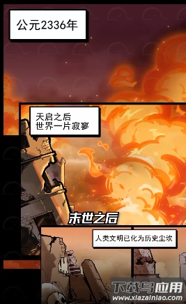 流浪个球游戏最新版截图2