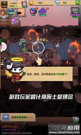 流浪个球游戏最新版截图4